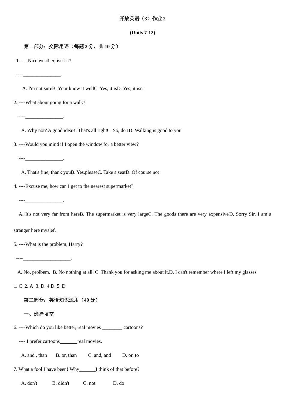 2025年电大开放英语作业Units_第1页