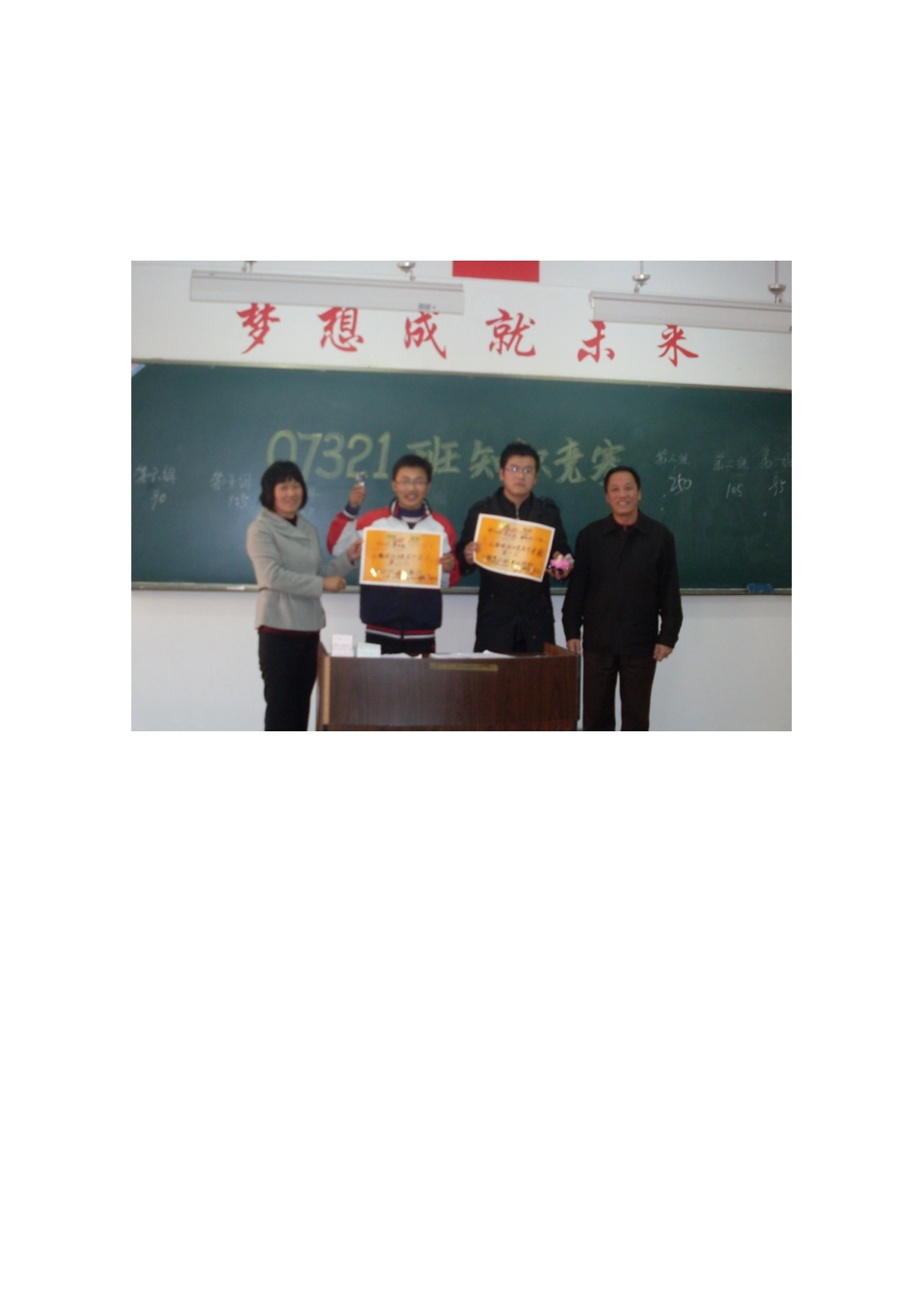 2025年管理工程系班趣味知识竞赛活动纪实_第3页