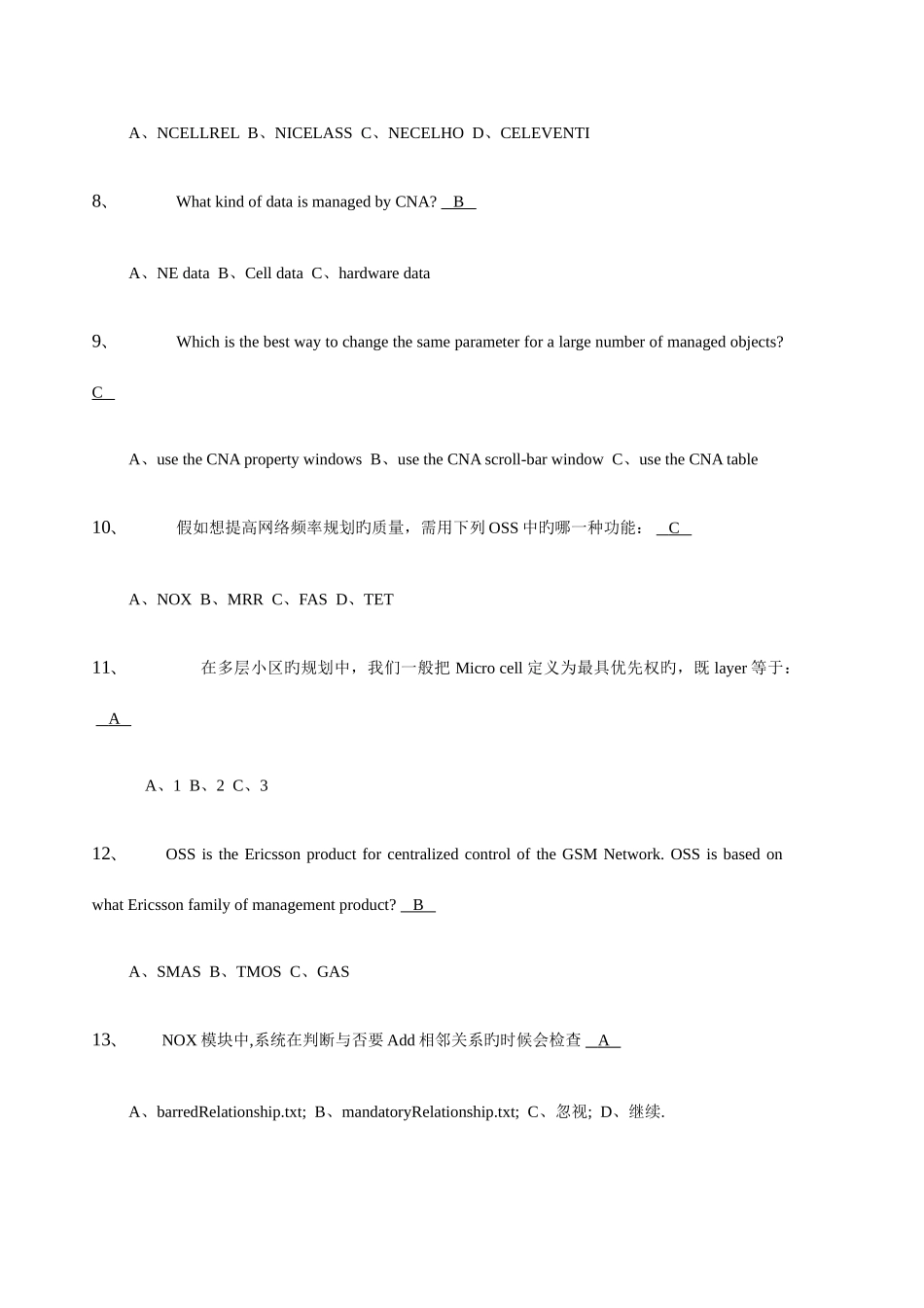 2025年网优题库OSS试题001SGS_第2页
