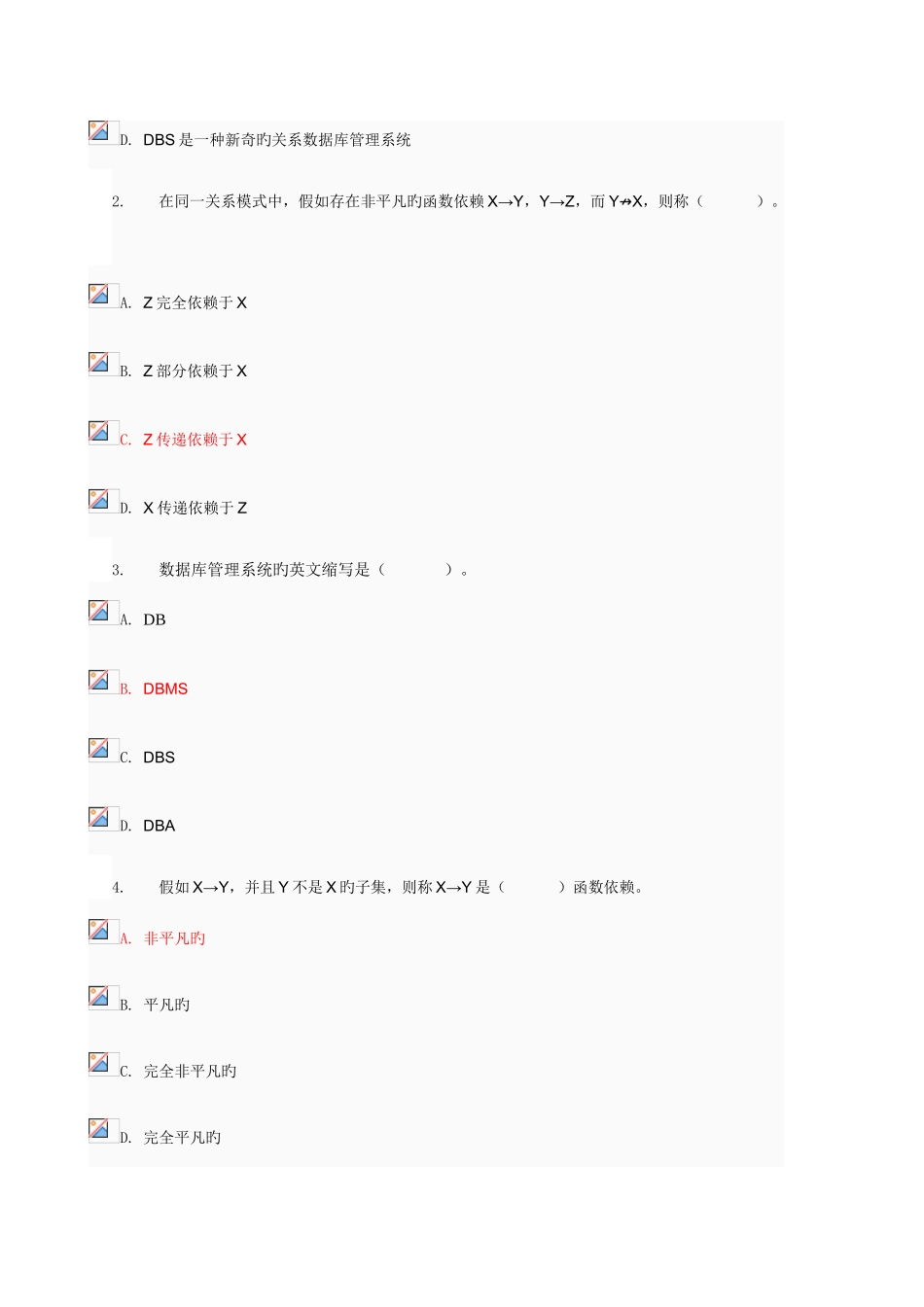 2025年电大数据库原理与应用作业答案资料_第3页