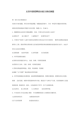 2025年综合能力测试真题及答案