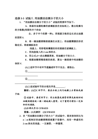 2025年高二物理知识点精练习复习题