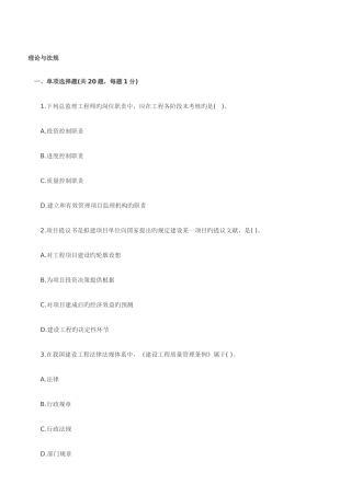 2025年监理工程师考试
