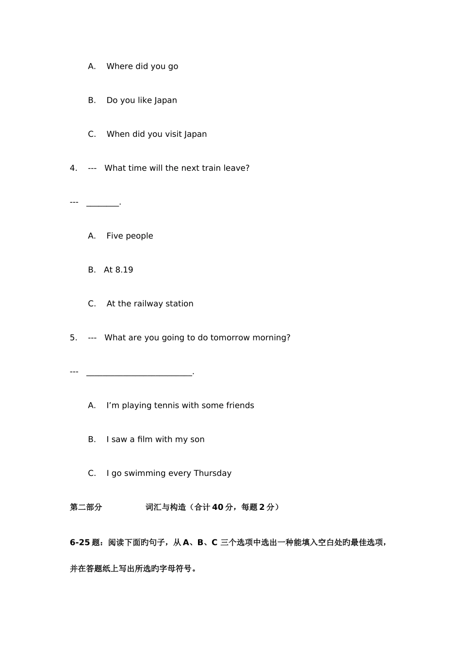 2025年电大开放英语I考试小炒分没问题_第2页