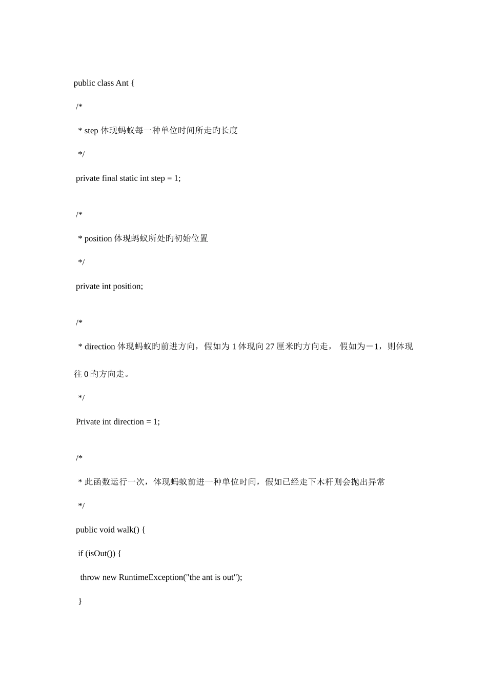 2025年百度技术研发笔试题目_第2页