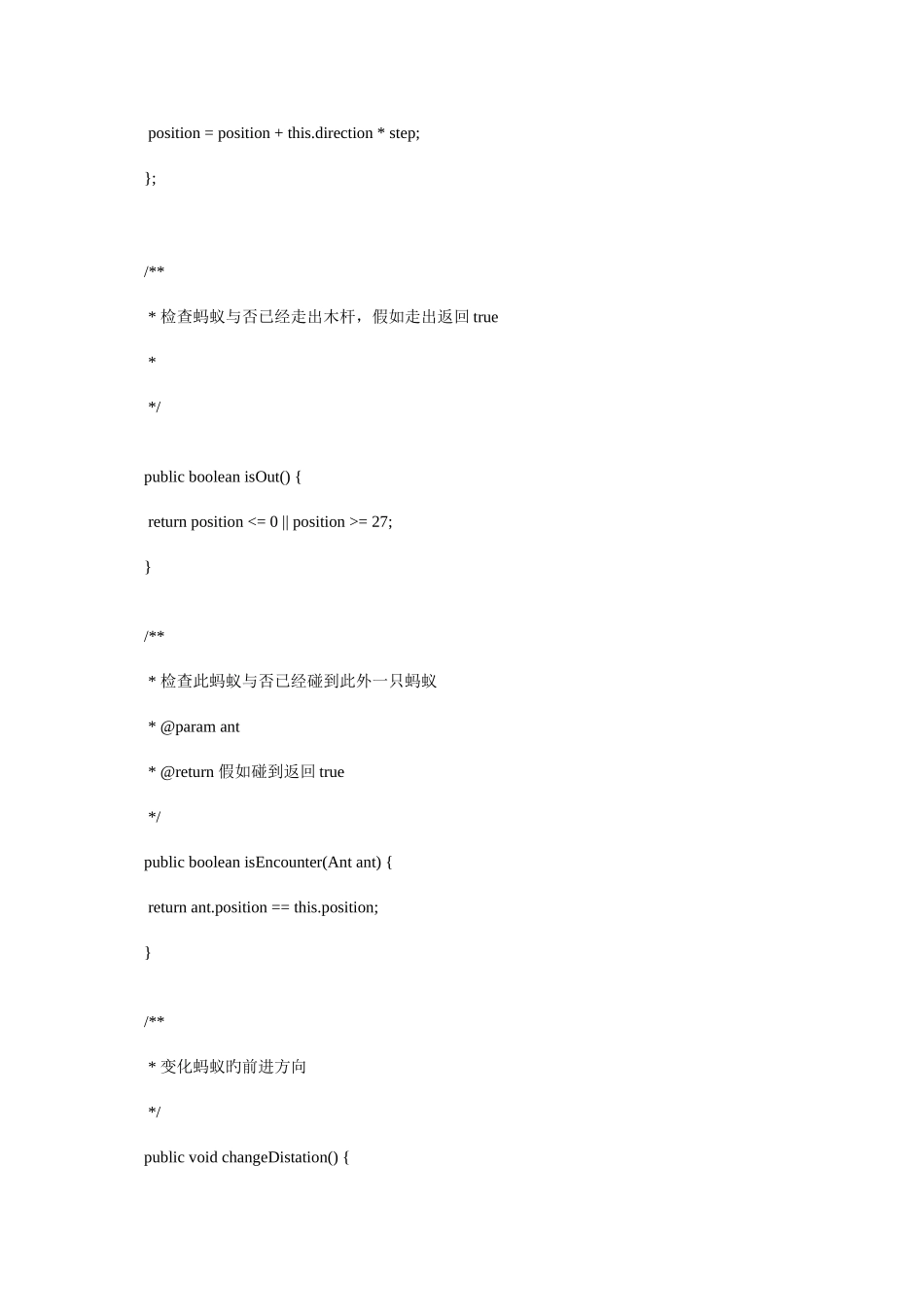 2025年百度技术研发笔试题目_第3页
