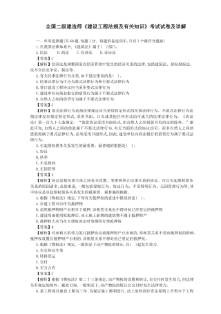 2025年二级法规真题