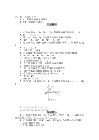 2025年高一数学下册暑假知识点检测试题