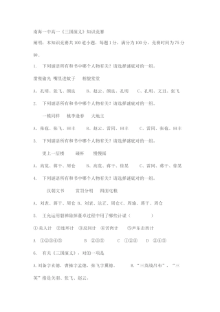 2025年知识测试题