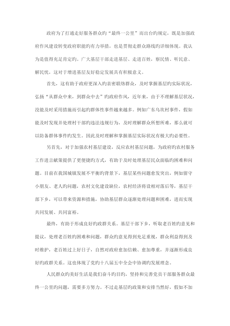 2025年真题解析谭茜文_第2页