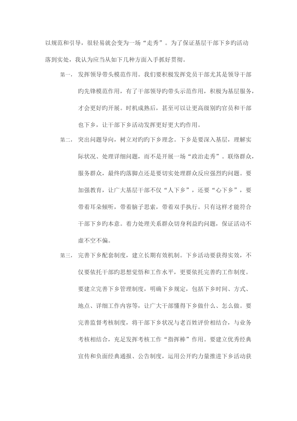 2025年真题解析谭茜文_第3页