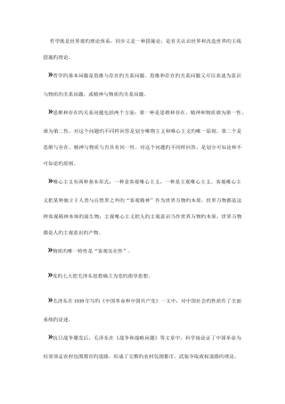 2025年综合基础知识点总汇