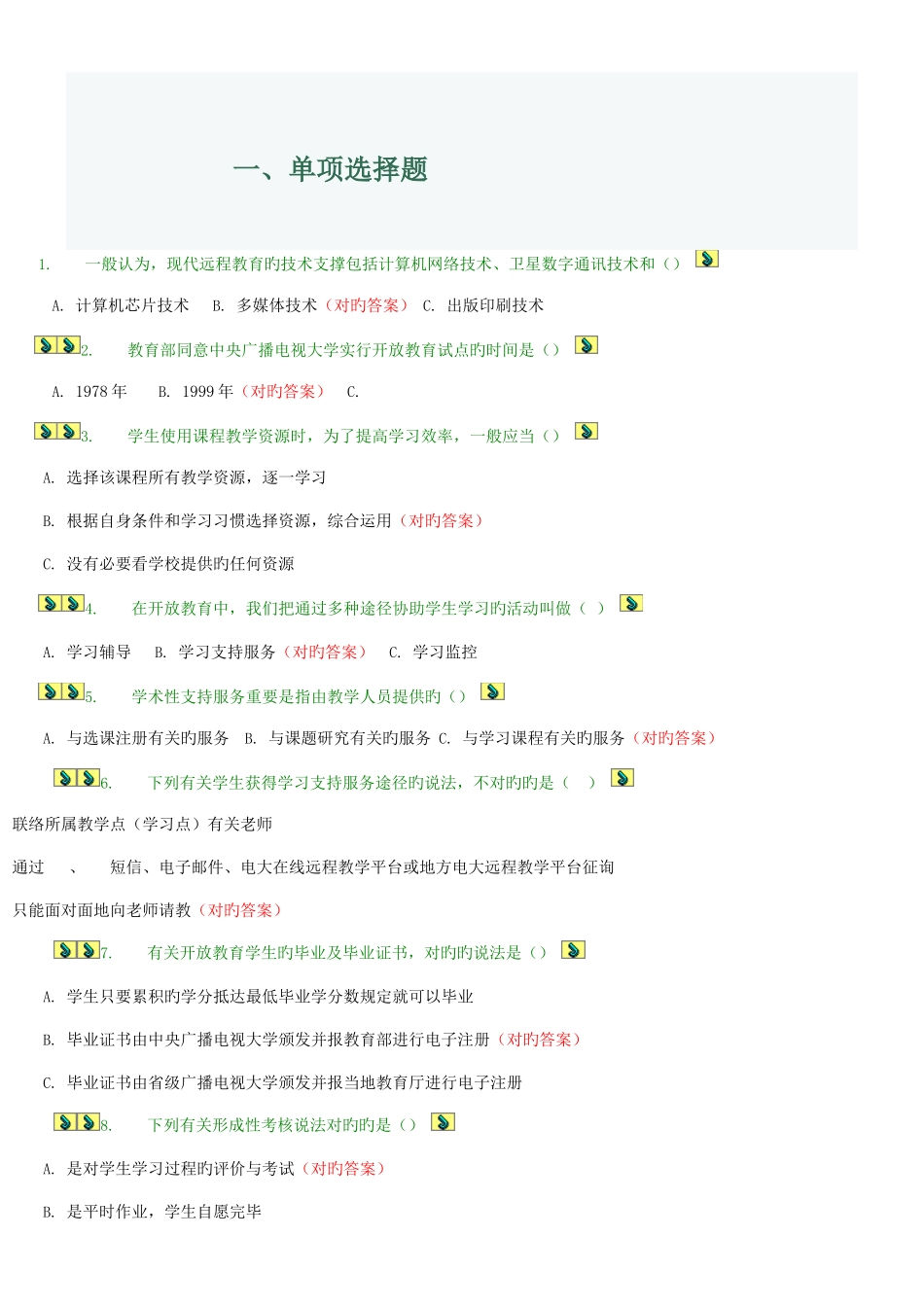 2025年网络考试题库_第1页