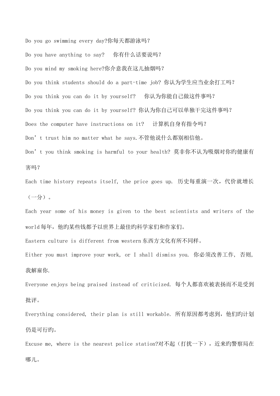 2025年电大英语句子翻译_第3页