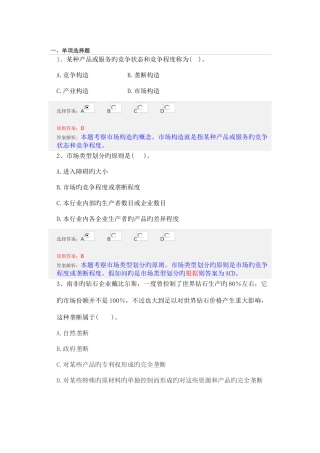 2025年经济师试题