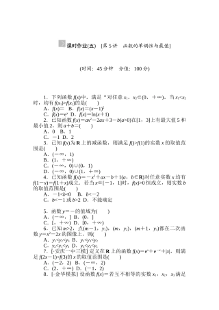 2025年高考理科数学第一轮知识点复习方案测试题