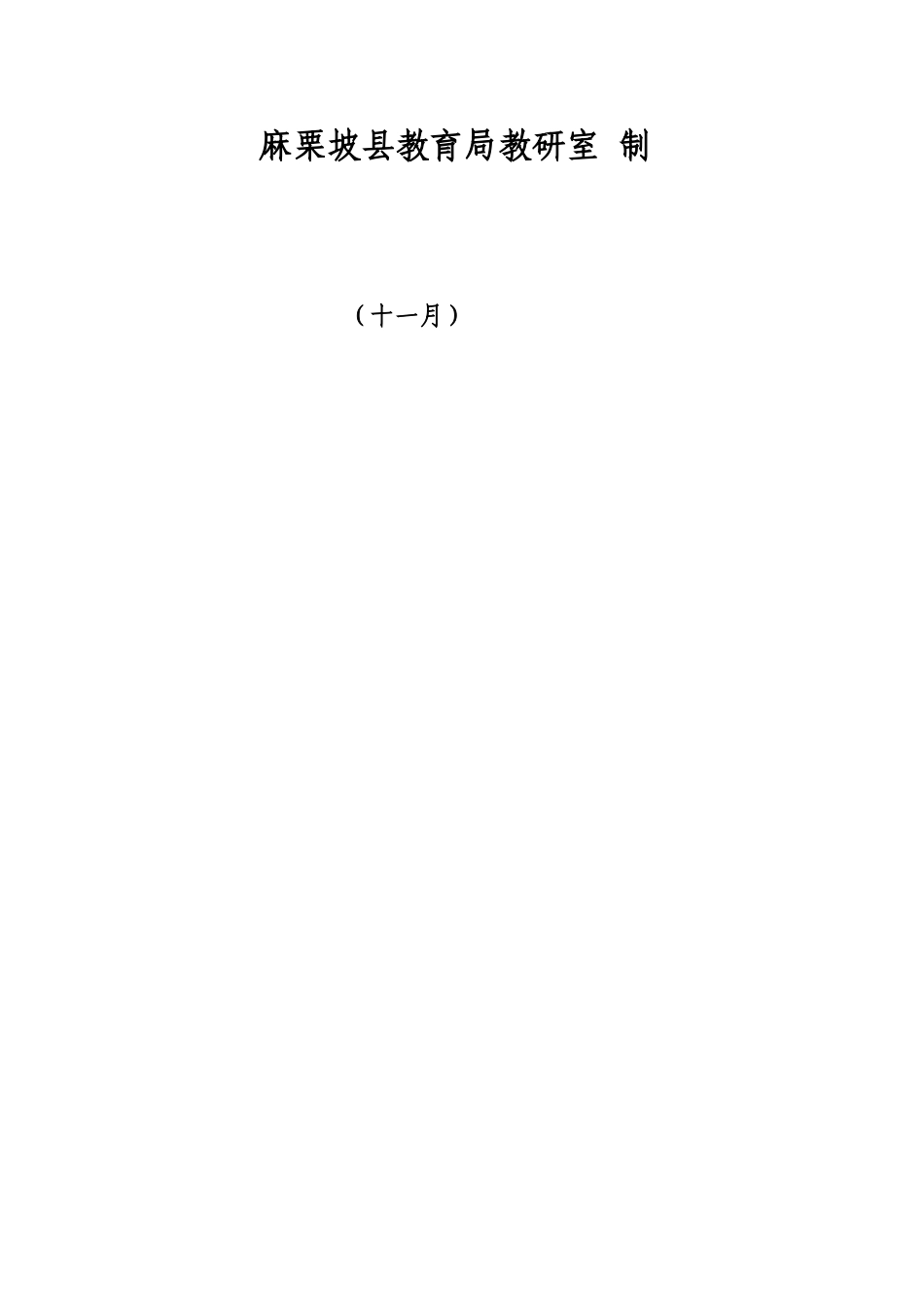 2025年研修人员考核手册_第2页