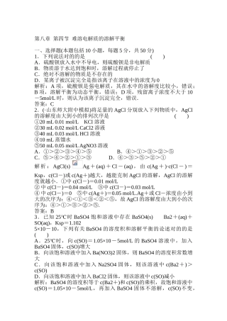 2025年高一化学知识点章节调研检测试题