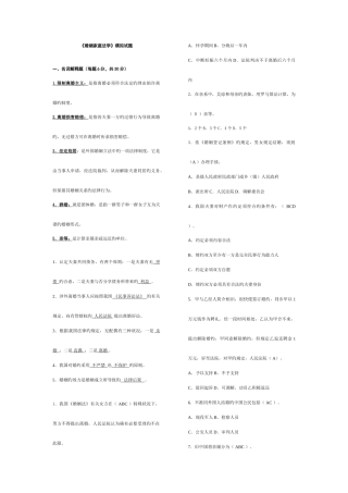 2025年电大婚姻家庭法学模拟卷