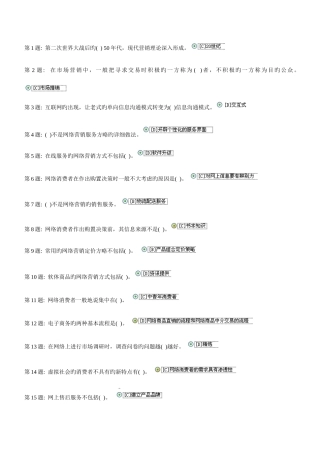 2025年电大网络技术基础题库答案