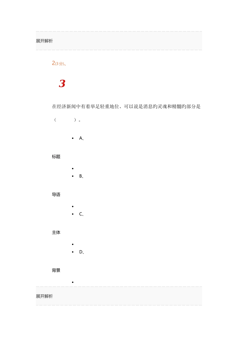 2025年电大考试试题_第2页