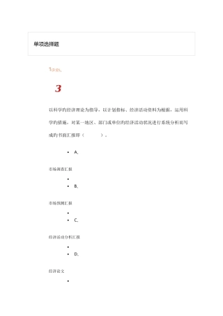 2025年电大考试试题