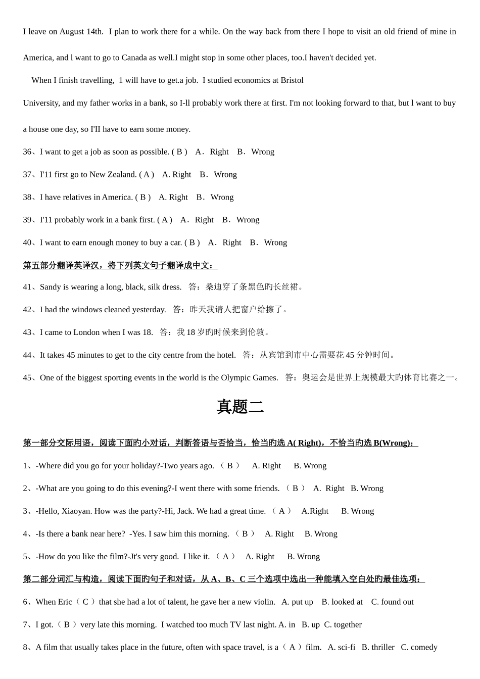 2025年电大考试英语1试题及答案共6套考试真题及答案已整理完成_第3页