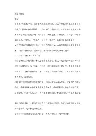 2025年程序员随想