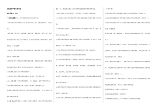 2025年电大行政组织学考点版材料