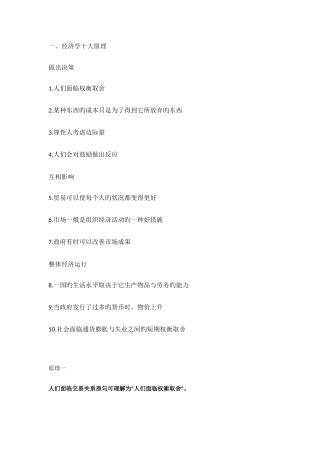 2025年经济法宏观调控知识点总结