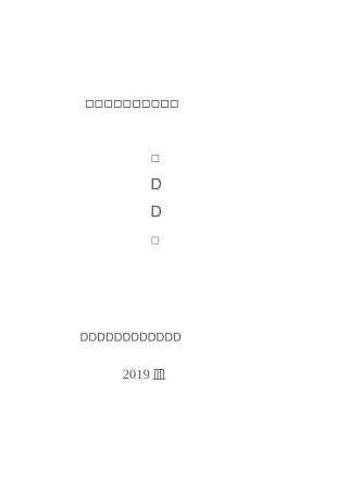 镁合金牺牲阳极施工行业标准