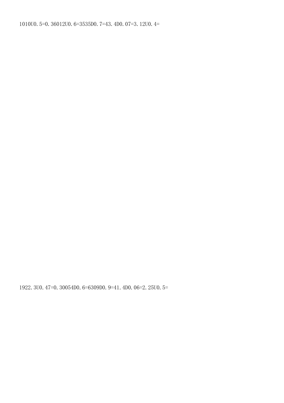 小数除法计算题集_第3页