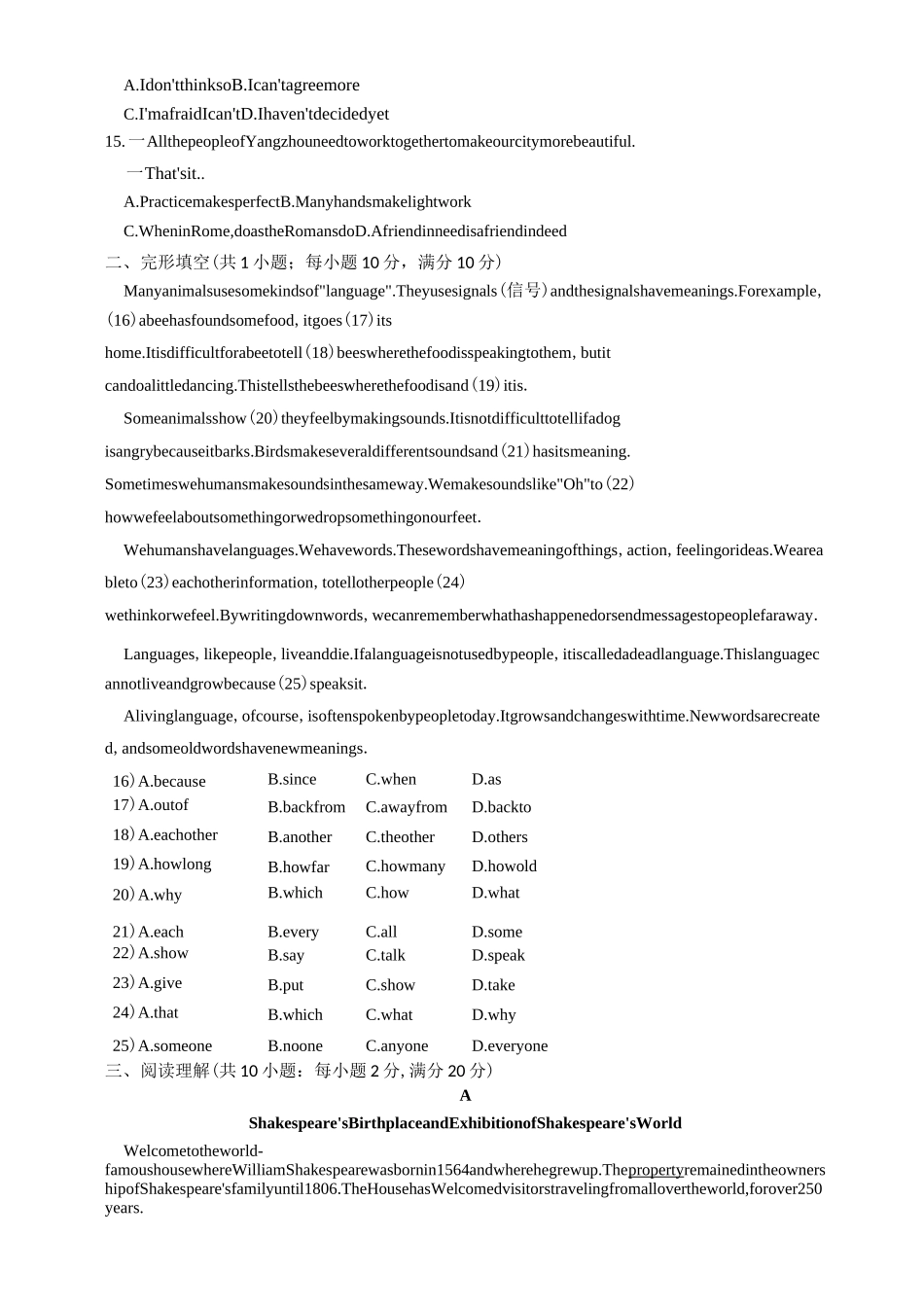 江苏省镇江市2020年中考英语模拟卷(电子档含答案)_第2页