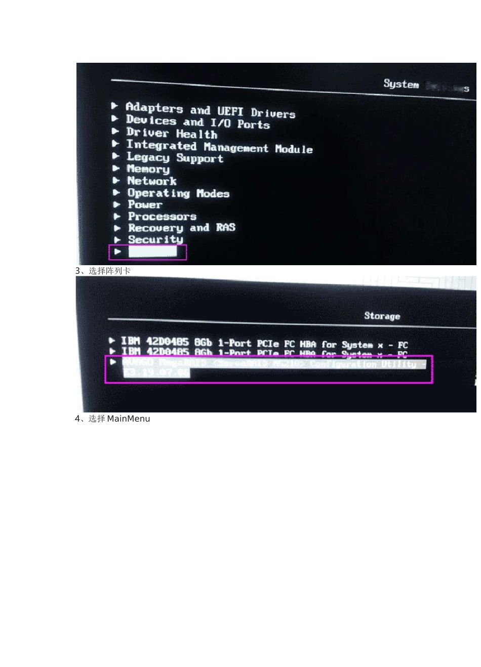 联想服务器X3850 X6 配置RAID5阵列图文方法_第2页
