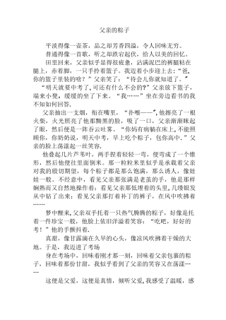 中考亲情类满分作文(两篇)