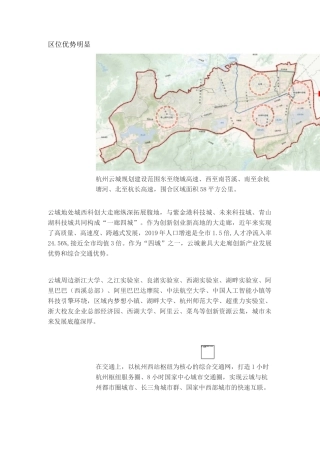 杭州云城最新规划图 ——未来城市典范
