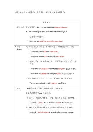 初中英语从句(全)