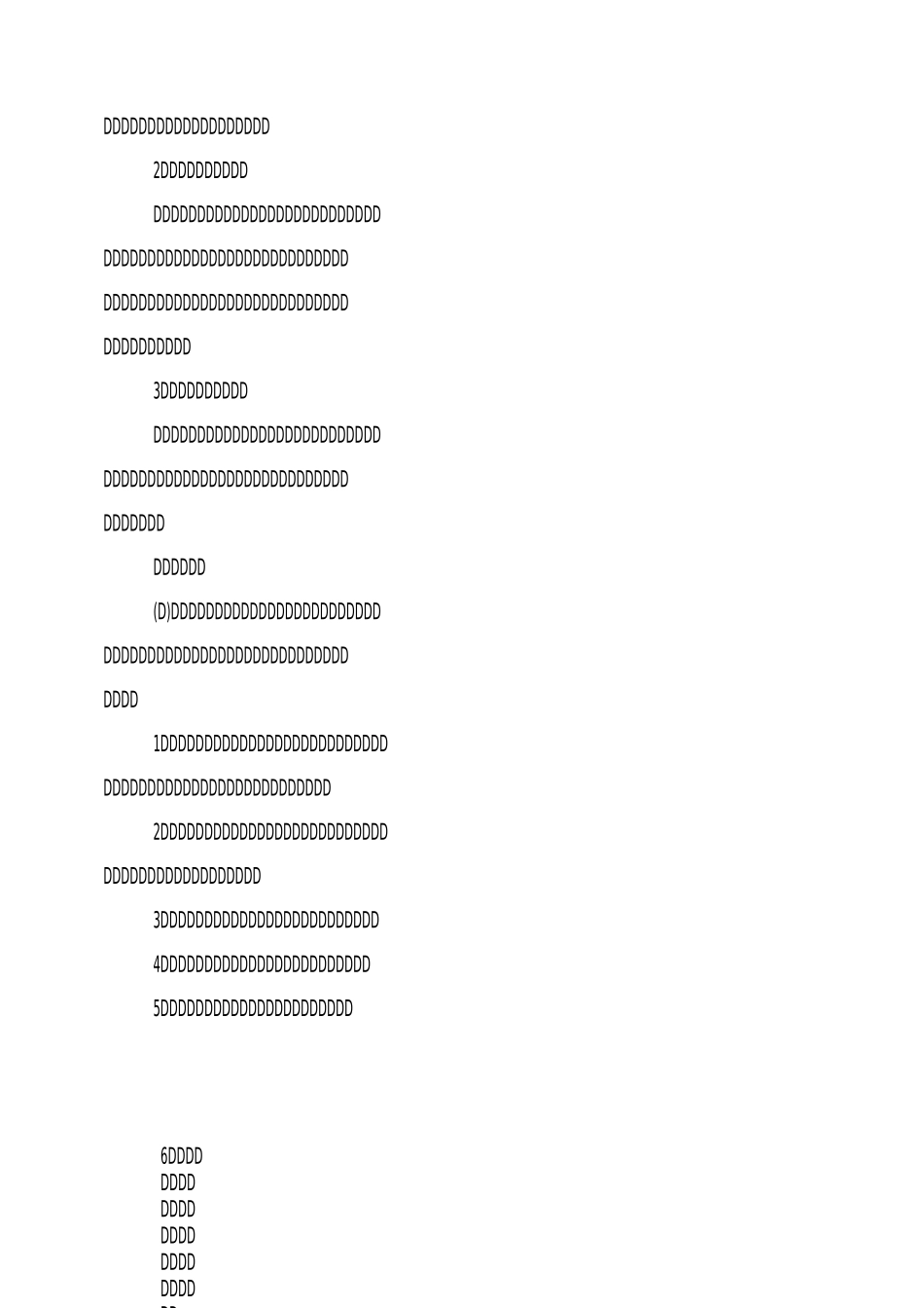 公司自然灾害应急预案_第2页