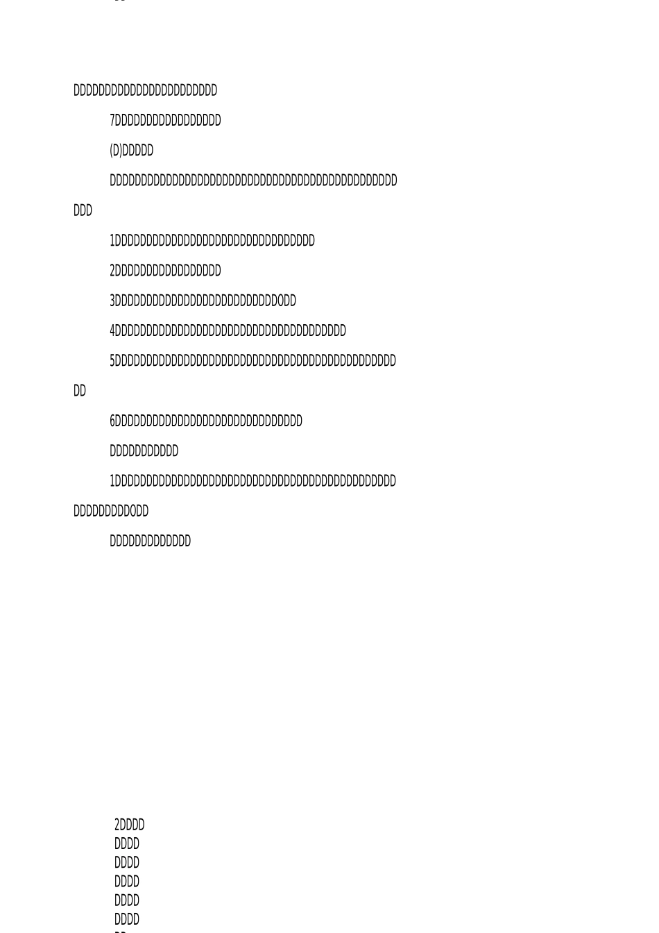 公司自然灾害应急预案_第3页