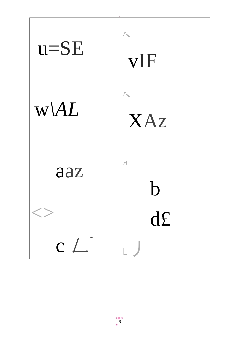 26个英语字母卡片(A4,大写小分开)_第3页