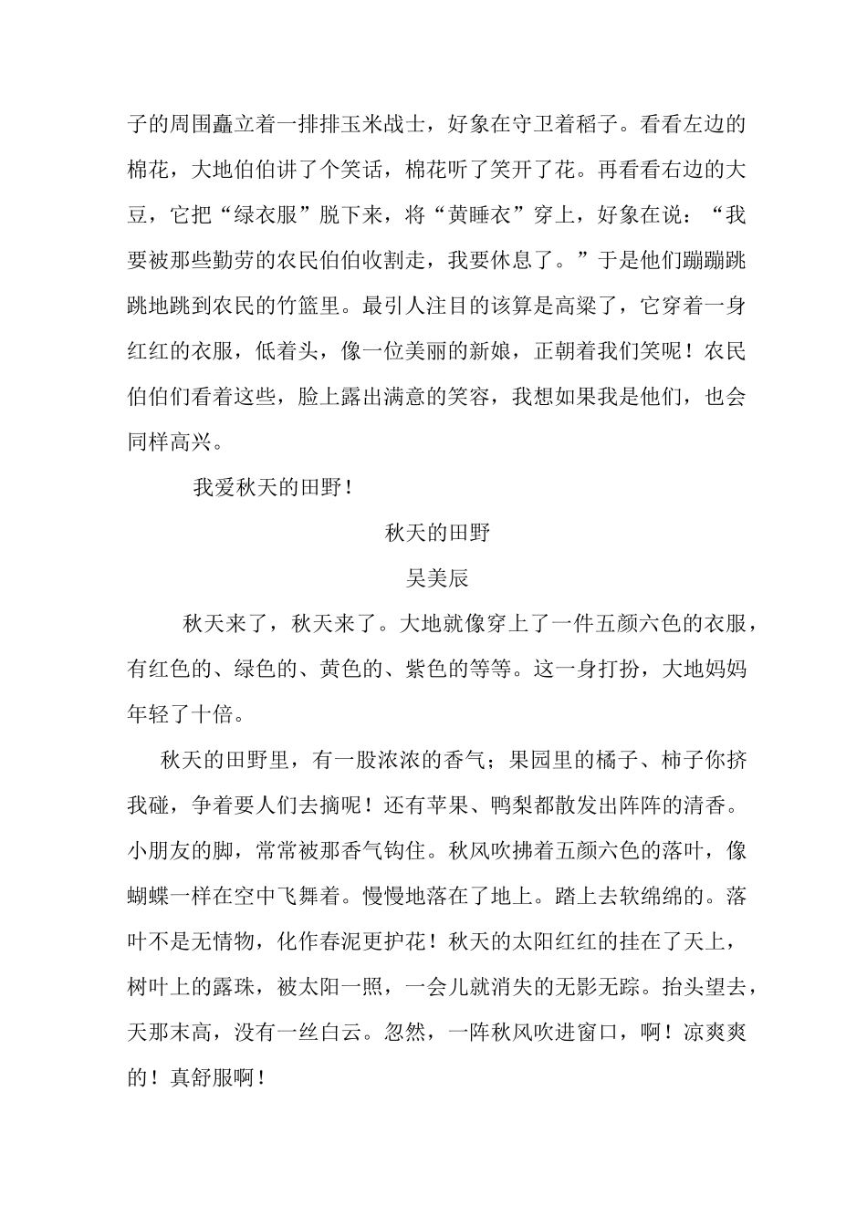 秋天的公园._第2页