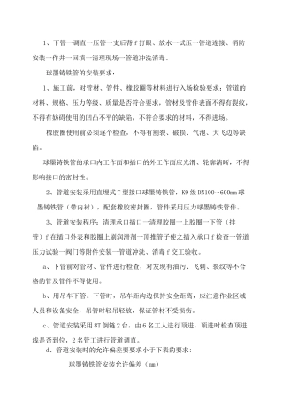 球墨铸铁管的设计要求