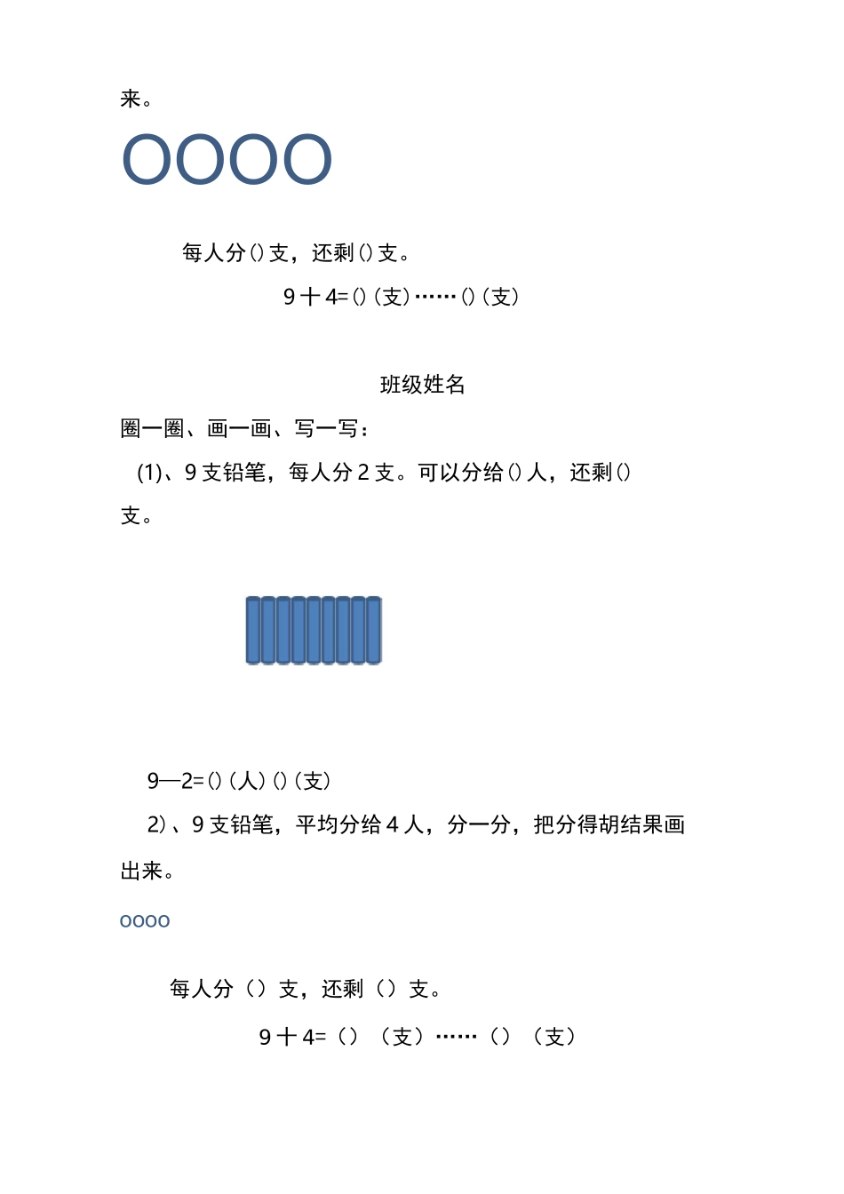 B9自评与互评活动组织提交一份工具说明(模板两篇)_第2页