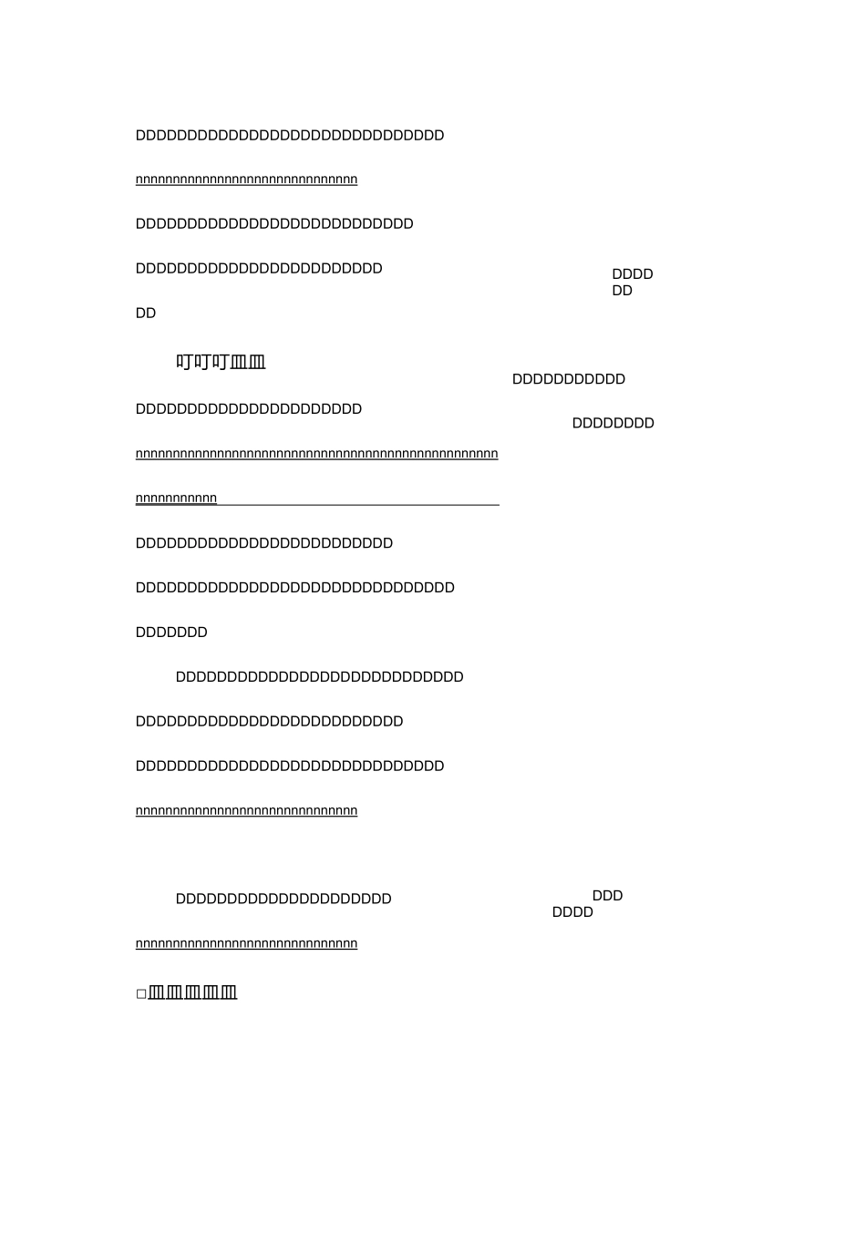 感人的长篇爱情故事_第3页