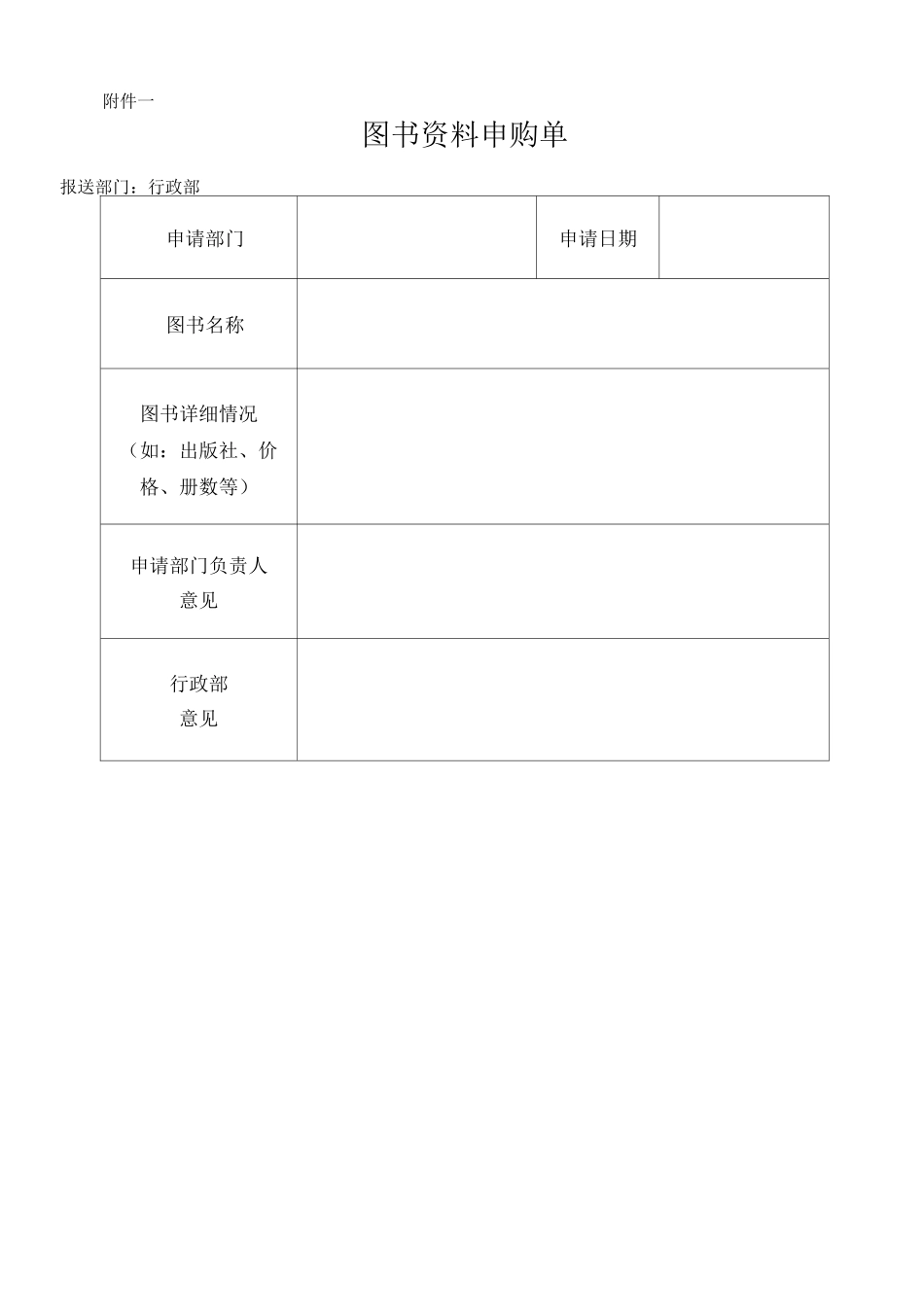 图书管理制度_第3页