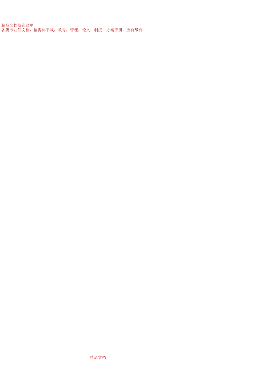 外汇交易  习题与答案_第2页