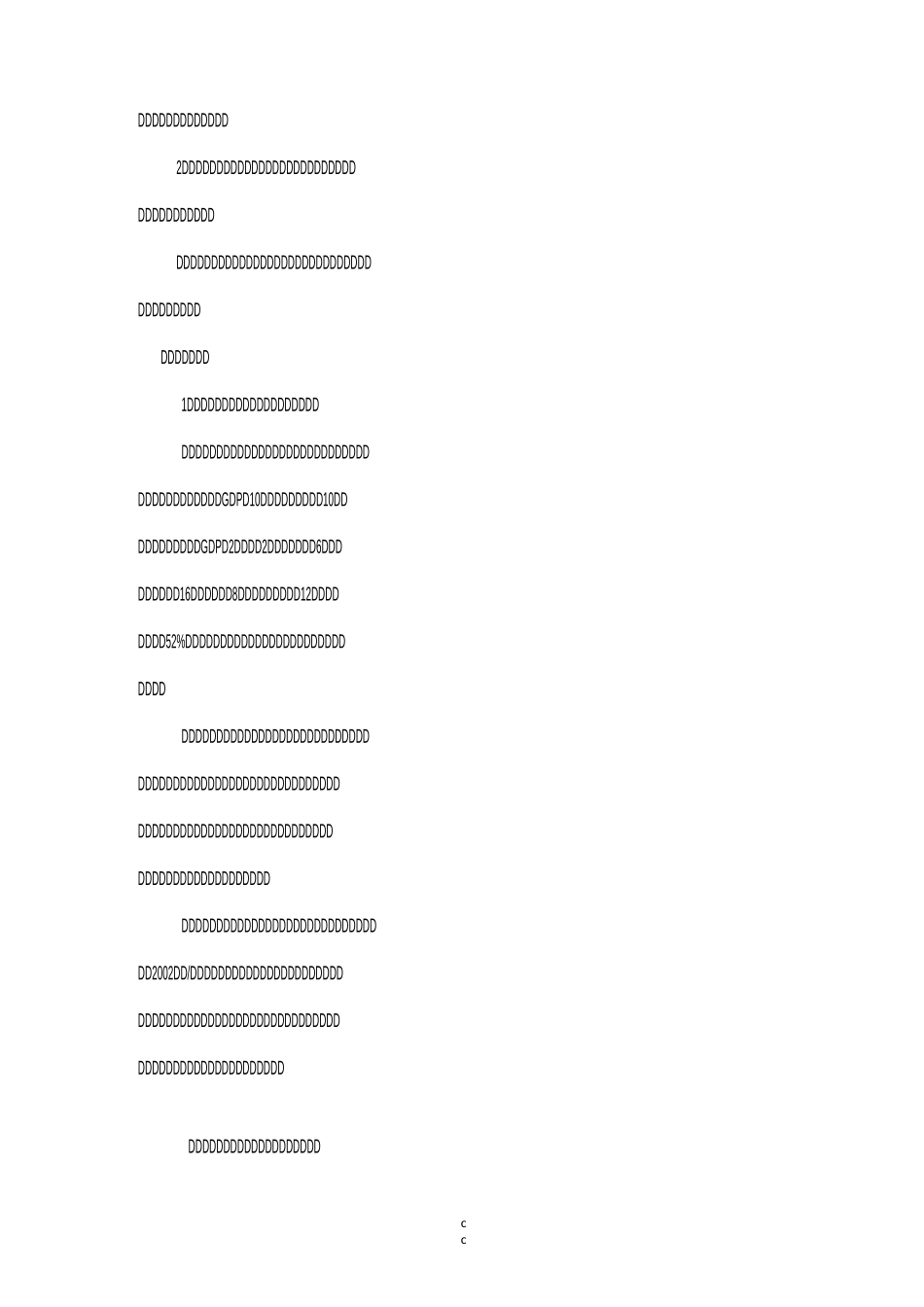 部编版六年级上册道德与法治4.公民的基本权利和义务教案_第2页