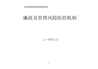 医院内控体系框架