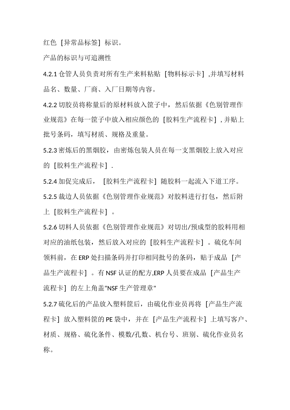 标签管理程序_第3页