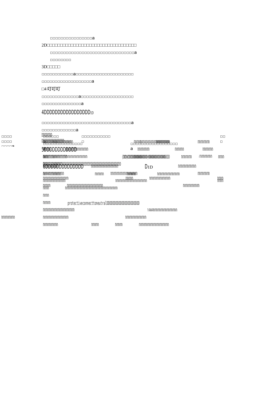 化工安全期末复习(广石化)_第2页